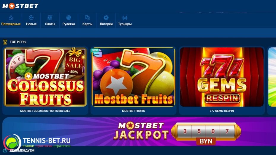 The official Mostbet site for Indian players